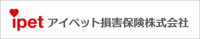 アイペット損害保険株式会社